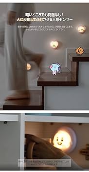 Amazon.co.jp: ソロモン商事 BT21 センサームードランプ SENSOR